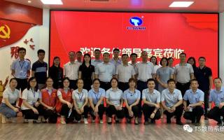 建黨百年，鑫統(tǒng)仕跟著黨一起譜寫(xiě)新篇章