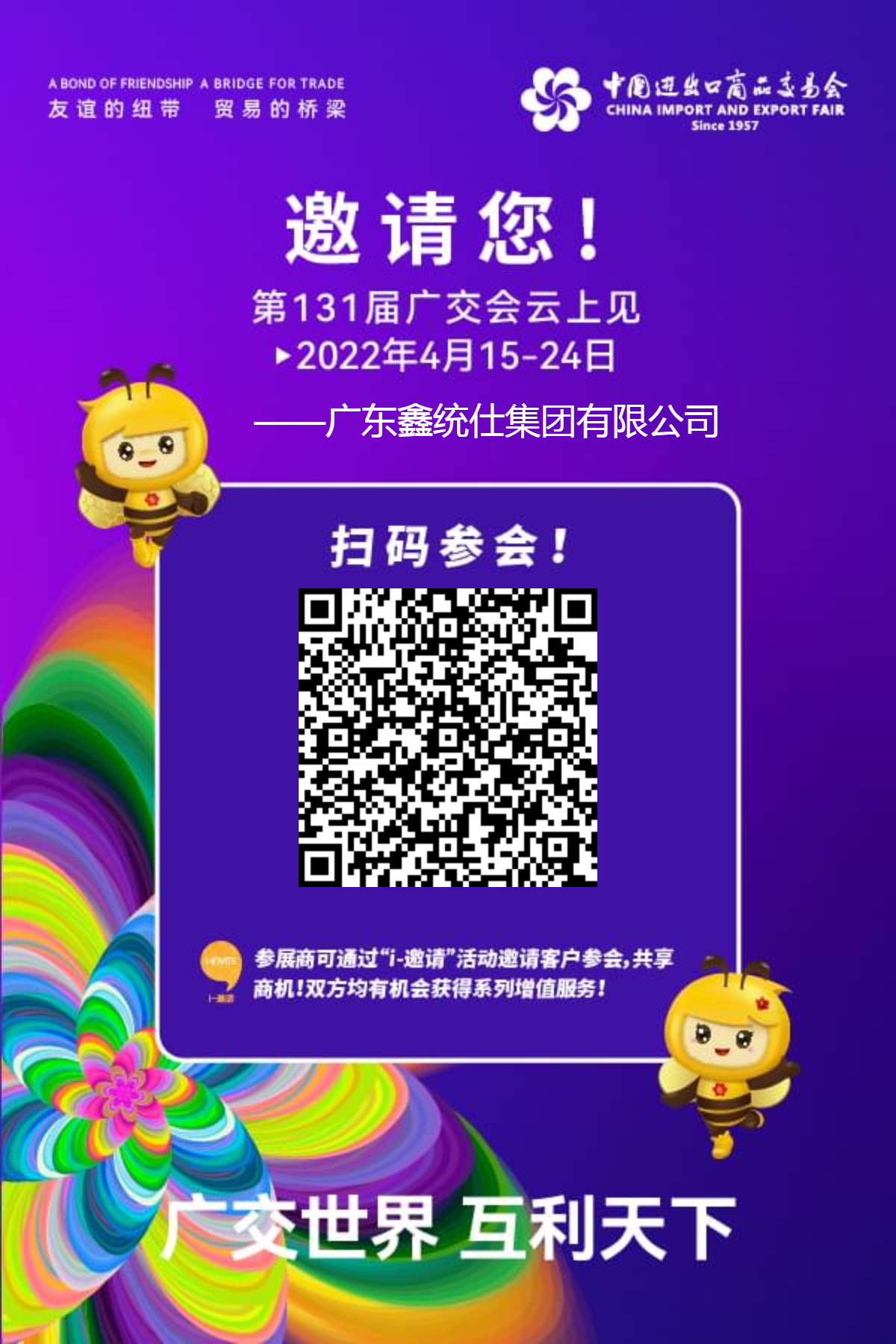 1649900565189427.png ??請(qǐng)函.png