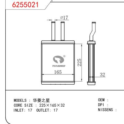 適用于CHINESE CAR 華菱之星