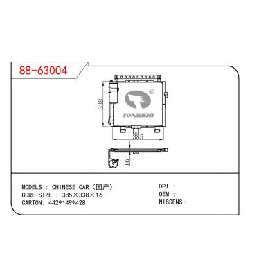 適用于CHINESE CAR CHINESE CAR(國產(chǎn))