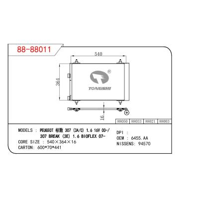 適用于PEUGEOT PEUGEOT標(biāo)致307(3A/C) 1.6 16V 00-/307 BREAK (3E) 1.6 BIOFLEX 07- OEM:6455.AA