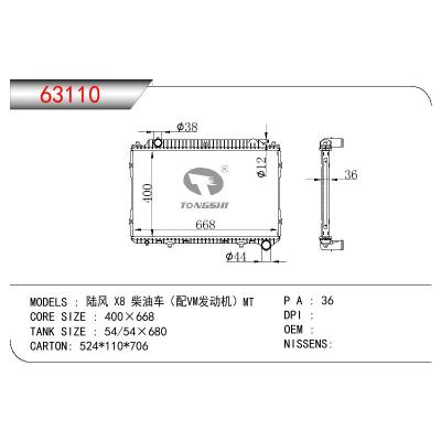 適用于CHINESE CAR 陸風 X8 柴油車(配VM發(fā)動機)