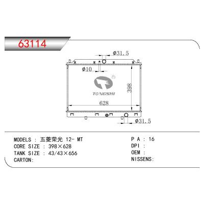 適用于CHINESE CAR RAD CHEEV N300 (五菱榮光) OEM:24527512