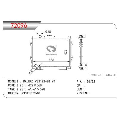 適用三菱帕杰羅?V33散熱器