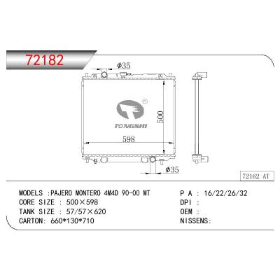 適用于三菱帕杰羅?MONTERO?4M4D?散熱器 OEM:MB890957