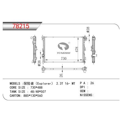 適用于FORD 探險者(EXPLORER) 2.3T