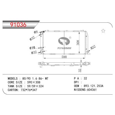 適用于AUDI 80/90 1.6 OEM:443121253E/893121253A/893.121.253A