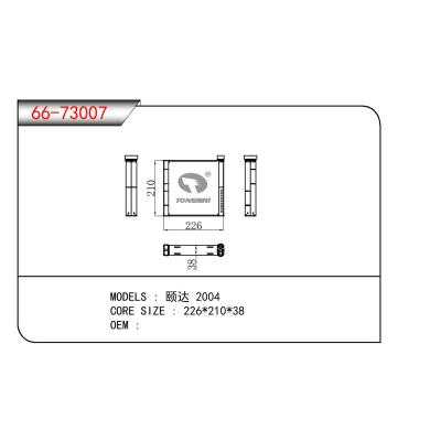 適用于NISSAN 頤達