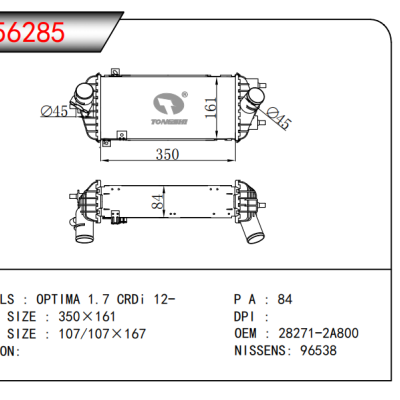 適用于現(xiàn)代i40?CW?(VF)?1.7?CRDi?11-/起亞OPTIMA?1.7?CRDi?12-中冷器?OEM:28271-2A800
