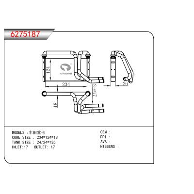 適用于豐田重卡暖風(fēng)