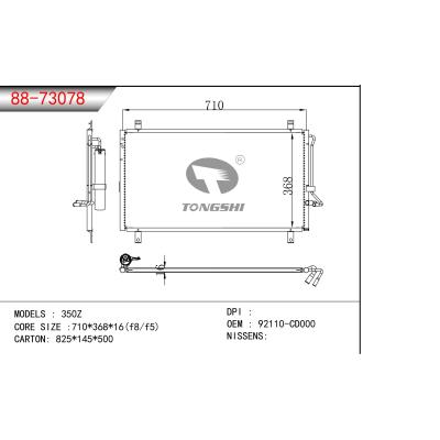 適用于350Z 冷凝器 OEM:92110-CD000