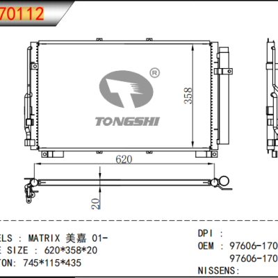 適用于現(xiàn)代美嘉 01-冷凝器 OEM : 97606-17000/97606-17001