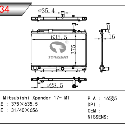 適用于三菱 Xpander 17- MT散熱器