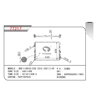 適用于奔馳E系C238 (2016) E350 2.0 MT散熱器 OEM:A0995006901/1803