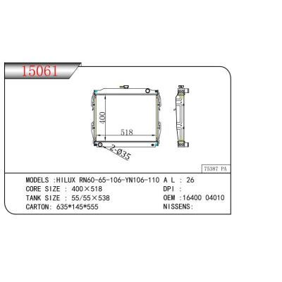 適用于豐田海獅RN60-65-106-YN106-110散熱器