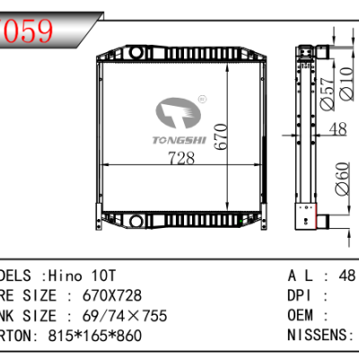 適用于日野 10T 散熱器