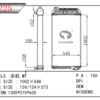適用于農(nóng)機MT散熱器