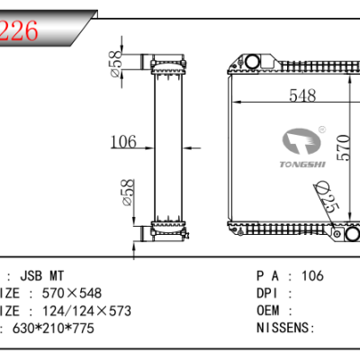 適用于農(nóng)機MT散熱器