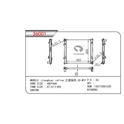 適用于江淮瑞風(fēng) S5 MT 乘用車散熱器