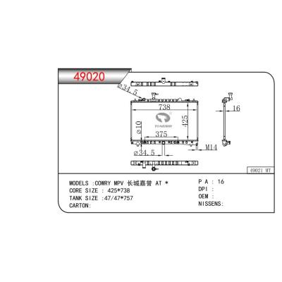 適用于長城嘉譽(yù) AT 乘用車散熱器