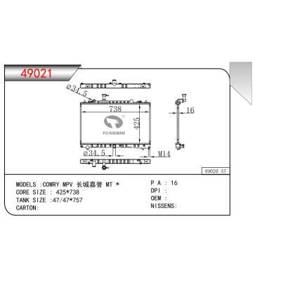 長(zhǎng)城嘉譽(yù) MT