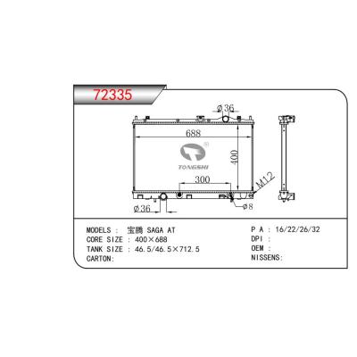 適用于寶騰 SAGA AT 乘用車散熱器