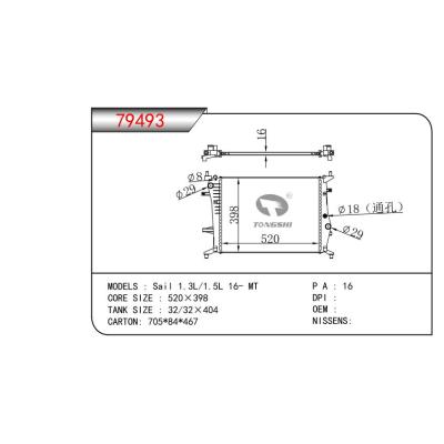 適用于風(fēng)帆1.3L/1.5L 16- MT 乘用車散熱器