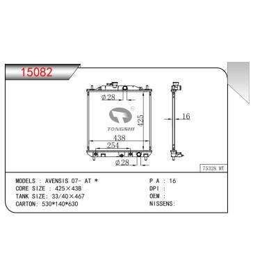 適用于 AVENSIS 07- AT 乘用車(chē)散熱器