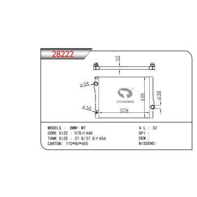 適用于寶馬- MT 乘用車散熱器