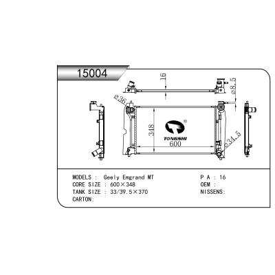 適用于吉利帝豪MT 乘用車散熱器