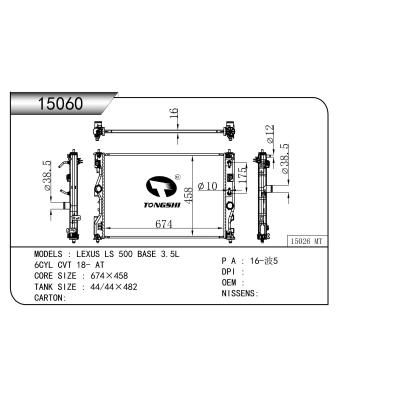 適用于雷克薩斯l500底座3.5升 6CYL CVT 18- AT 乘用車散熱器