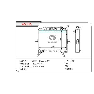 適用于（福田） Fukuda MT          乘用車散熱器