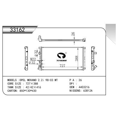 適用于 OPEL MOVANO 2.2i 98-03 MT 散熱器
