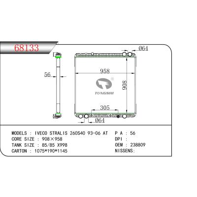 適用于 依維柯 IVECO STRALIS 260S40 93-06 AT 散熱器