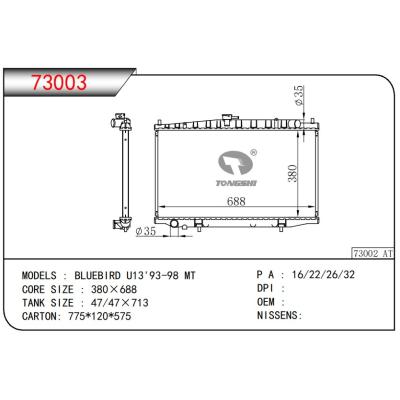適用于NISSAN?BLUEBIRD U13'93-98 MT 散熱器