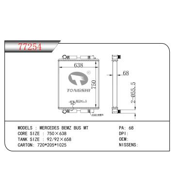 適用于 梅賽德斯-奔馳MERCEDES BEMZ BUS MT 散熱器