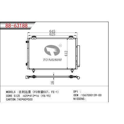 適用于 吉利遠景（FC帝豪EC7、FE-1)  冷凝器