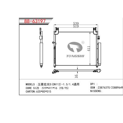 適用于??五菱宏光S(CN112)-1.5/1.4通用??冷凝器