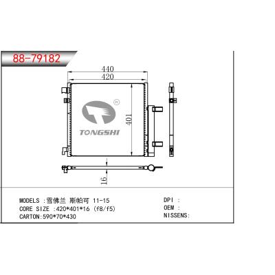 適用于 雪佛蘭 斯帕可 11-15 冷凝器