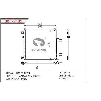 適用于 雪佛蘭 SPARK 冷凝器