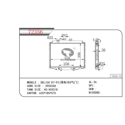 適用于 DELICA'87-93(得利卡8氣門) 散熱器
