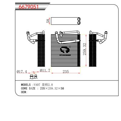 適用于 VA07 景程2.0 蒸發(fā)器