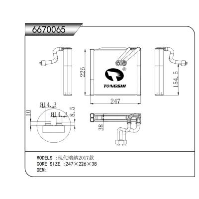 適用于 現(xiàn)代瑞納2017款 蒸發(fā)器