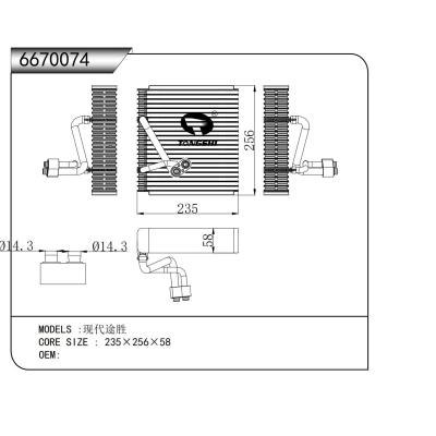 適用于 現(xiàn)代途勝 蒸發(fā)器