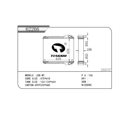 適用于   JSB MT  散熱器