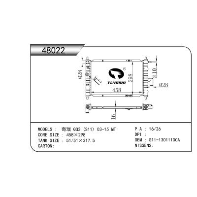 適用于 奇瑞 QQ3 (S11) 03-15 MT 散熱器