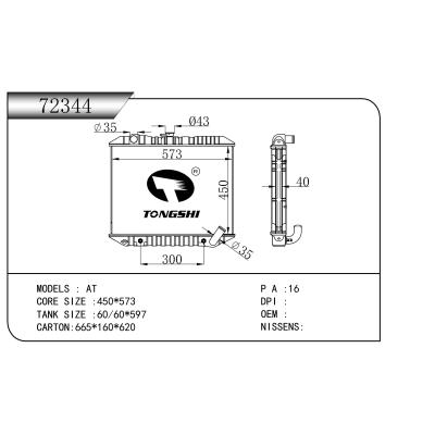 適用于 AT 散熱器