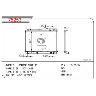 適用于CONDOR SURF AT散熱器