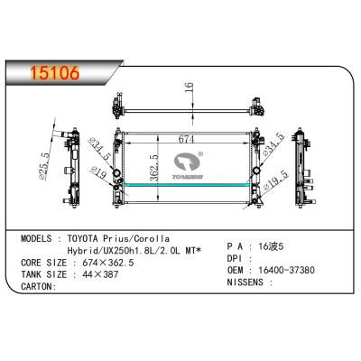 適用于豐田普銳斯/皇冠混合動(dòng)力/UX250h1.8L/2.0L MT*散熱器
