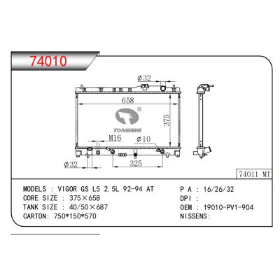 適用于 VIGOR GS L5 2.5L 92-94 AT散熱器